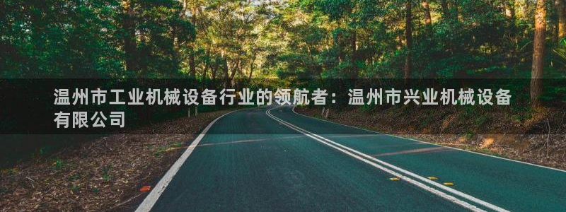 金年会金字招牌入口