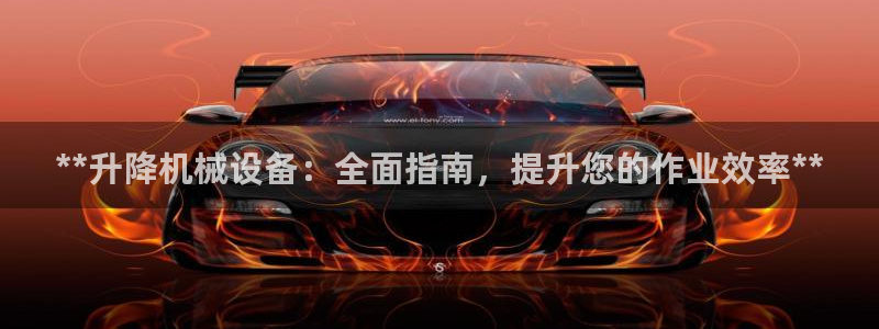 金年会手机版·(中国)官方网站-app下载