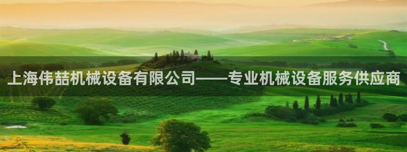 金年会网站可靠吗