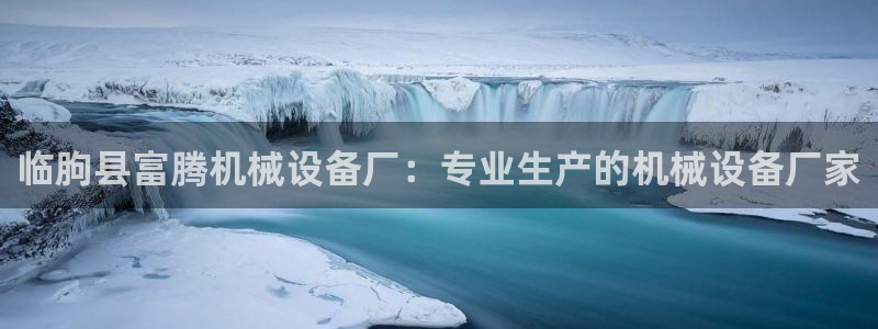 金年会手机版·(中国)官方网站-app下载