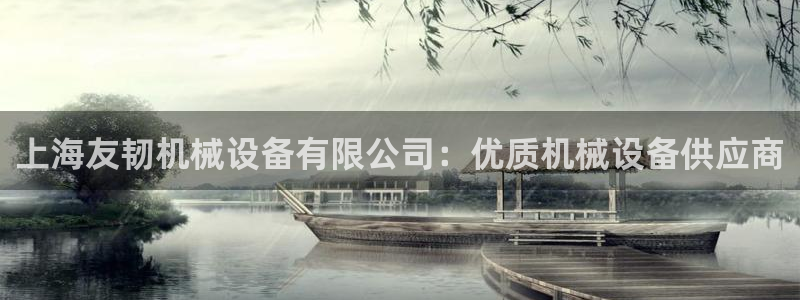 金年会app登录官网
