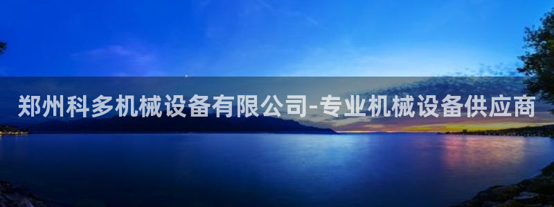 金年会体育app最新官网