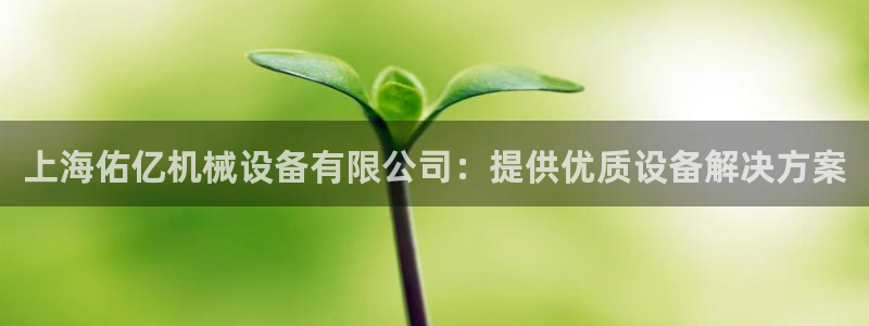 金年会手机版下载
