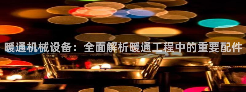金年会官方登录