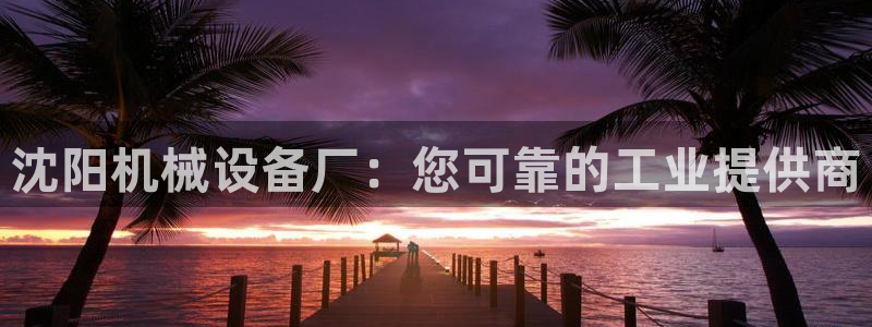 金年会 金字招牌诚信至上Vip