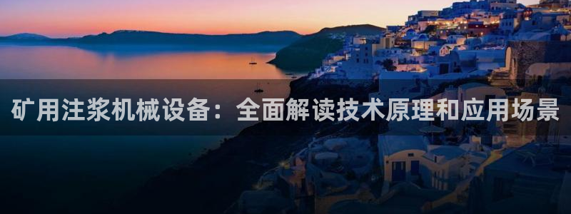 金年会app官方网站是什么