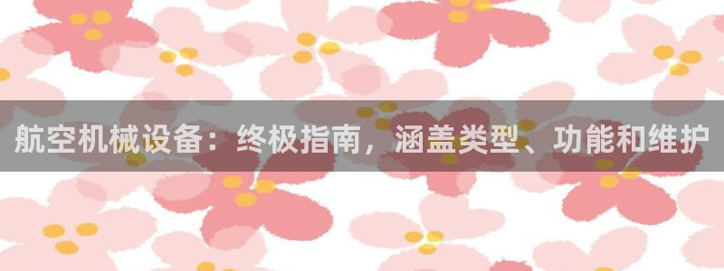 金年会在线入口登录