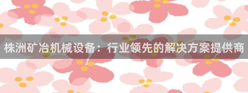 金年会官方在线入口网址是什么