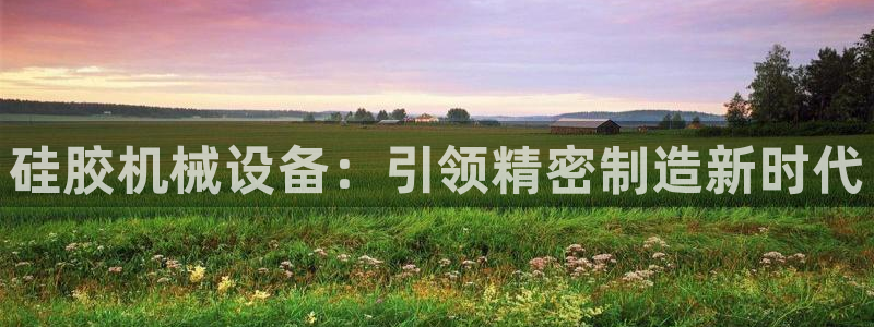 金年会金字招牌荣誉至上