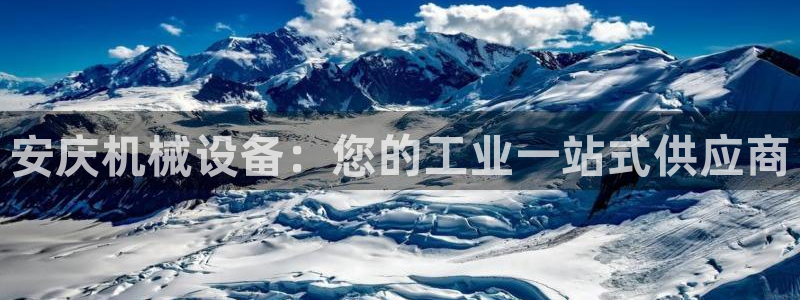 金年会金字招牌诚信至上