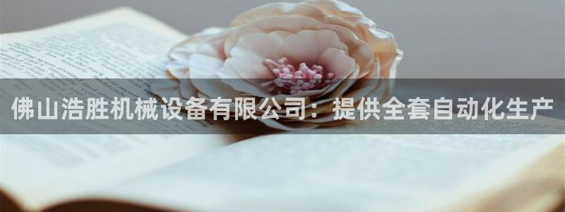 金年会金字照片诚信至上