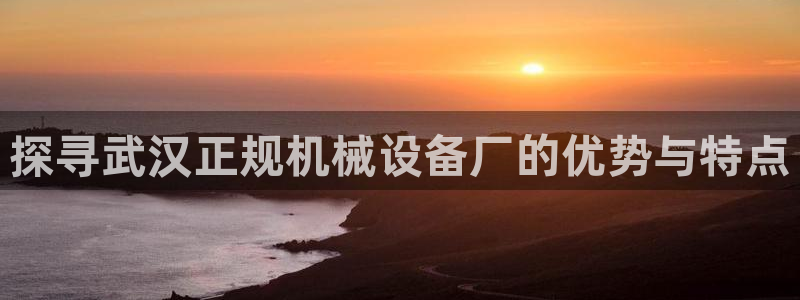 金年会体育官方入口